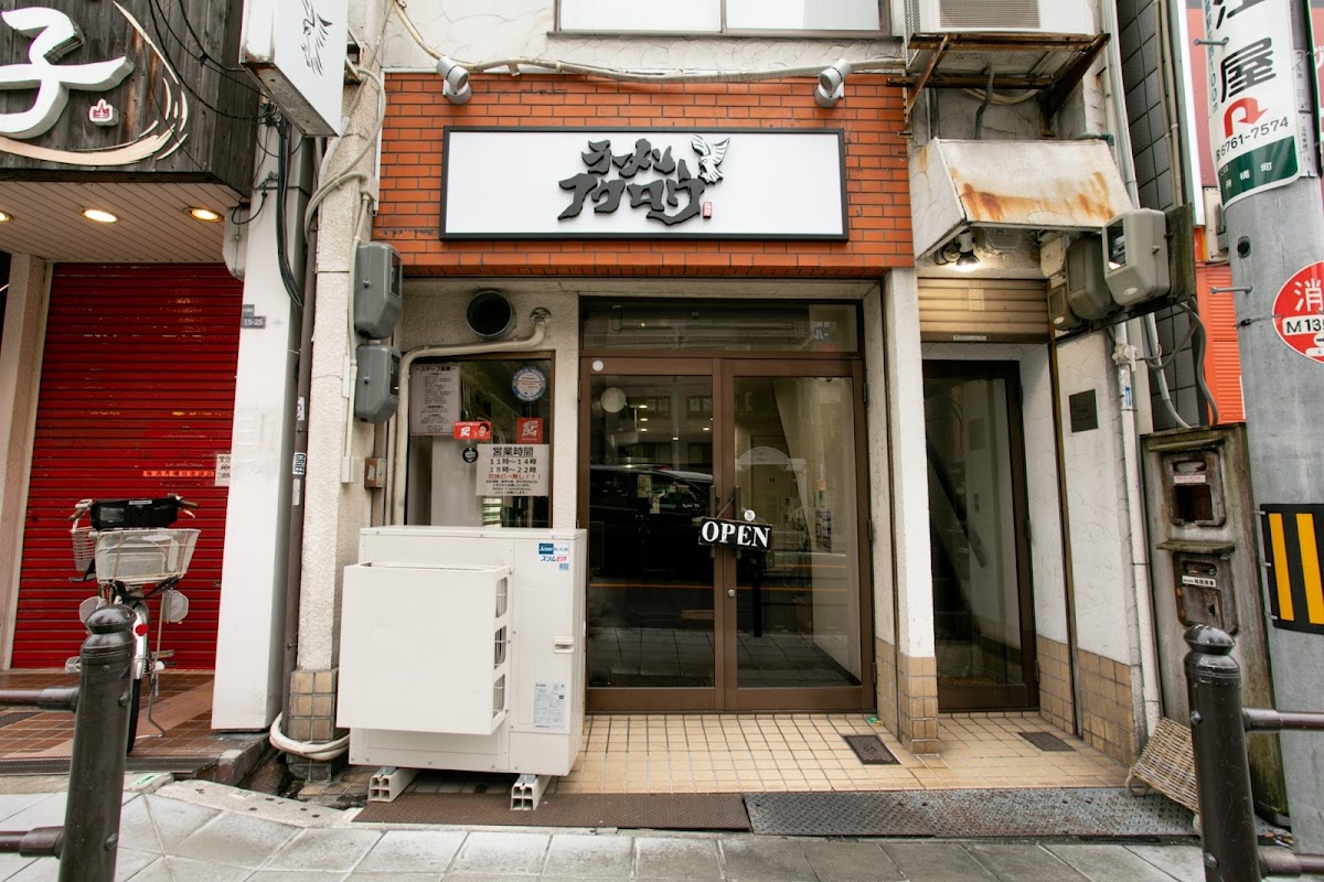 Ramen Fukuro